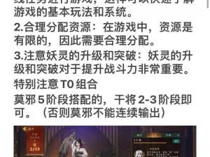 神都夜行录开明全新被动技能顺序解析：策略制胜夜行攻略