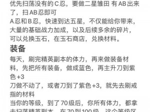 火影忍者手游下忍特训补领功能详解：提升实力，轻松追赶进度缺失补救指南