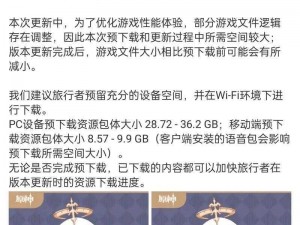 原神41版本系统全面升级：深度解析系统优化内容与用户体验提升