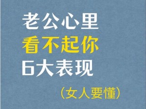 你的东西比我老公大得多;你的东西比我老公大得多，真的很无语