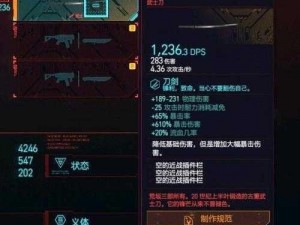 赛博朋克2077武士刀操作指南及实战玩法推荐：策略攻略揭秘