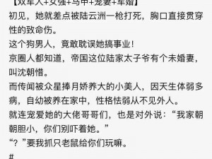 1v3三个军人一个女主小说推荐,1v3：三个军人与一个女主的禁忌之恋