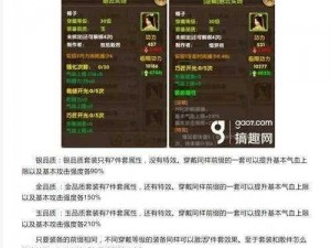 九阴真经手游装备传承攻略：全面提升战力，掌握装备传承方法与技巧