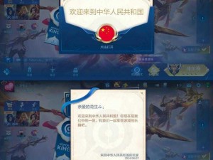 无悔岁月东越之地：王者的善意征程，时代荣耀中的崇高修行