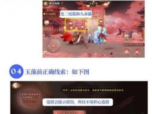 阴阳师重燃情缘：再结前缘版本活动全面解析与玩法指南