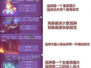 梦幻西游手游普陀蜃影秘境全面解析：通关攻略大揭秘