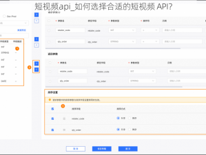 短视频api_如何选择合适的短视频 API？