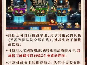 无双手游援护之将副本攻略大全：玩法技巧深度解析与实战指南