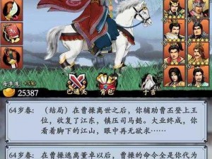 三国重开模拟器：历史与策略完美融合的游戏体验如何？