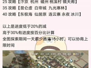 逆水寒主线探秘：逐章解析游戏剧情全貌