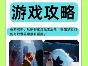 关于光遇728福利：7月28日免费魔法全攻略，惊喜魔法之旅在此开启