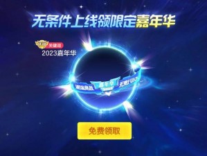 球球大作战心愿幻境嘉年华，参与即得9大魔盒神秘奖励