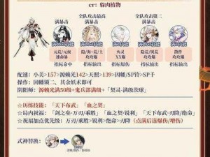 《幻世九歌：地藏英雄的技能搭配秘籍攻略》