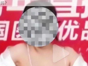 美女自动脱了胸衣 美女自动脱了胸衣，这是真的吗？