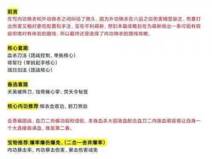 九阴真经手游轻功操作指南：轻功按钮详解与实战运用技巧教学