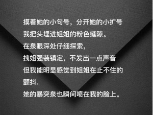 用他的大句号撞击我的小括号—用他的大句号撞击我的小括号，是怎样的感受？