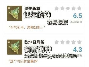 永劫无间魂玉叠加机制揭秘：探究游戏内魂玉叠加可能性分析