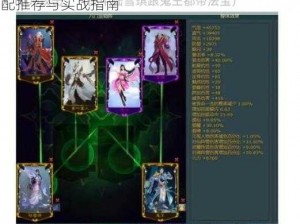 诛仙手游天音阵灵攻略大全：高效刷图阵灵搭配推荐与实战指南