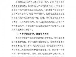 他缓慢而有力的往里挺送收_他缓慢而有力的往里挺送收，她的身体逐渐融化在激情中