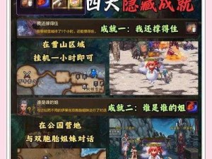 神之剑手游神秘洞窟系统副本介绍与玩法解析——无尽宝藏待探秘