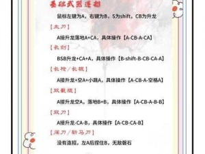 关于永劫无间向隅而战活动全攻略的拟题建议永劫无间：向隅之战，策略攻略全解析