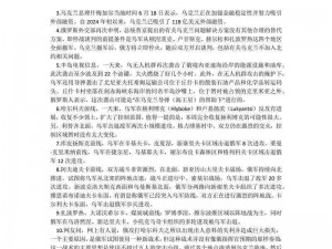 俄乌冲突背景下平民困境的艰难抉择：生活困境与影响反思