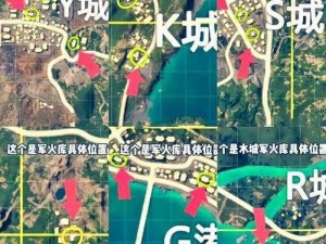 绝地求生全军出击：靶场外围点位详解与阴人战术策略探讨