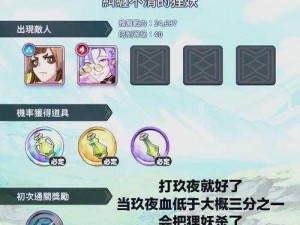 深入妖界秘境：狐妖小红娘第一层攻略揭秘——百妖魔君通关宝典