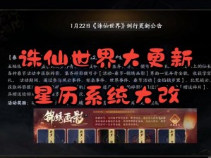 诛仙手游五周年庆典盛况与版本更新介绍：回顾五年历程，全新篇章开启