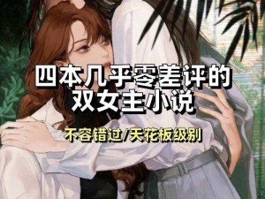 非常色的小说;我的漂亮女老师都市超级医圣我的狐仙老婆