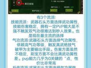 《热血江湖之深度解析强化技巧》