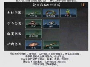 明日之后农作物种子获取攻略：解析种子来源与获取途径