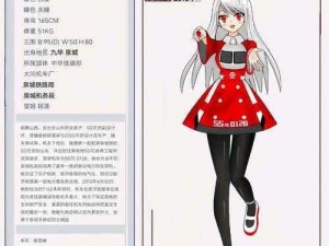 神行少女：女武神职业的多元探索与介绍