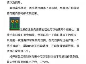 泰拉瑞亚手游NPC酒保入驻全攻略：解锁条件与召唤流程详解