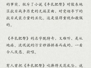 大屁股肥臀亲乱小说;肥臀大屁股的私密情事：乱小说