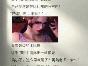 斗罗口爆小舞失忆的小说;斗罗大陆：口爆小舞失忆，他该何去何从？