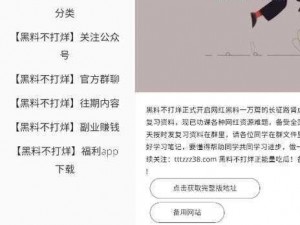 暴走吃瓜爆走黑料(如何看待暴走吃瓜爆走黑料这种现象？)