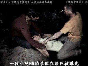 禁播视频_禁播视频里到底藏着什么秘密？