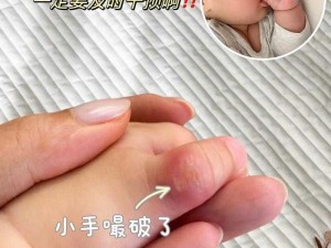 宝宝才两根手指就流了、宝宝才两根手指，怎么就流了？