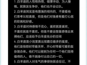 揭秘白羊座内心世界的独特法则：解锁制服白羊座之唯一秘诀