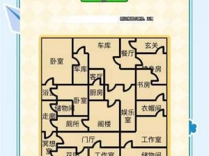 最烧脑大挑战第九关攻略详解：关卡9答案揭秘与通关指南