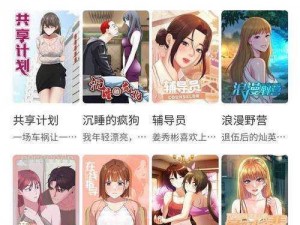 啾咪成人漫画免费-求推荐啾咪成人漫画免费的相关网站