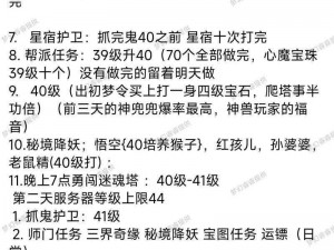 梦幻西游手游地煞挑战心得分享：深入解析攻略，助力玩家追梦成长之路