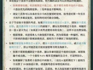 光与夜之恋齐司礼生日庆典活动指南：特别玩法与惊喜礼品一览