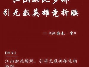 将军托着娇乳(将军托着娇乳，战场上尽显男儿本色)