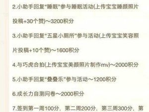 幸运积分再提升：深度攻略教你如何二次补完幸运积分板块