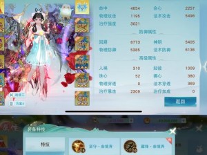 全球瞩目：天下手游冰心60级苏幕套装震撼登场，效果一览无遗