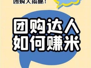 腾讯课堂奖励余额助力拼团，知识变现新玩法开启团购福利时代