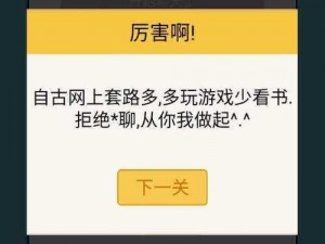 关于还有这种操作2第35关攻略，通关答案详细解析与操作技巧指南