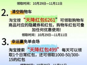 淘宝双十二盛典狂欢购：揭秘2022年双十二活动启动时间，不容错过